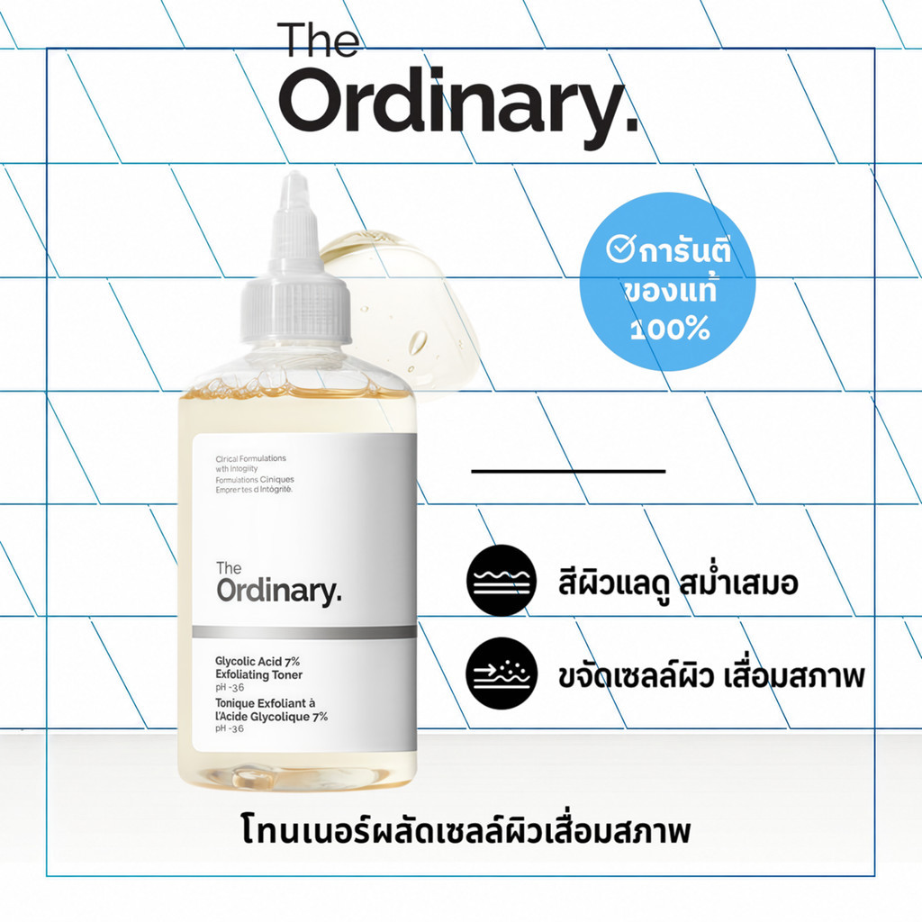 The Ordinary Glycolic Acid 7% Toner 240ml丨โทนเนอร์ลดผิวหมองคล้ำ AHA ช่วยผลัดเซลล์ผิว เผยผิวเนียนใส รูขุมขนดูเรียบเนียน