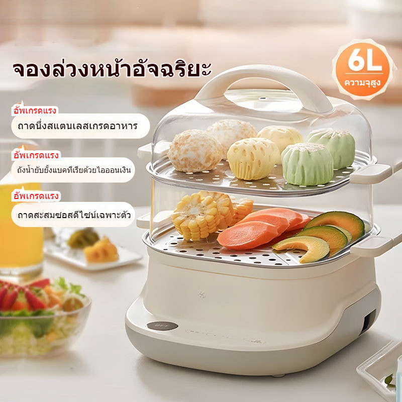 เครื่องทำอาหารเช้า Bear หม้อนึ่ง 2 ชั้น อเนกประสงค์ ตั้งเวลาล่วงหน้า ประหยัดเวลาในการเตรียมอาหารตอนเช้าที่บ้าน