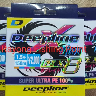 สาย PE Deepline X8 ถัก8 ยาว 150ม. /กล่อง