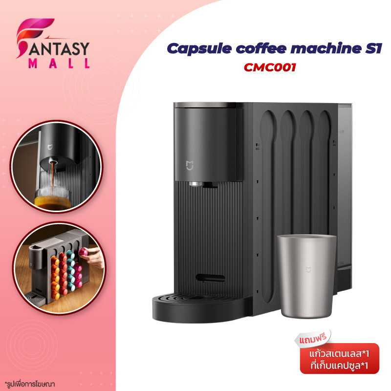 Xiaomi Mijia Capsule Coffee Machine S1 เครื่องชงกาแฟแคปซูล ร้อนไว25วิ ปั๊ม ULKA 20บาร์ เสียงเงียบ55d