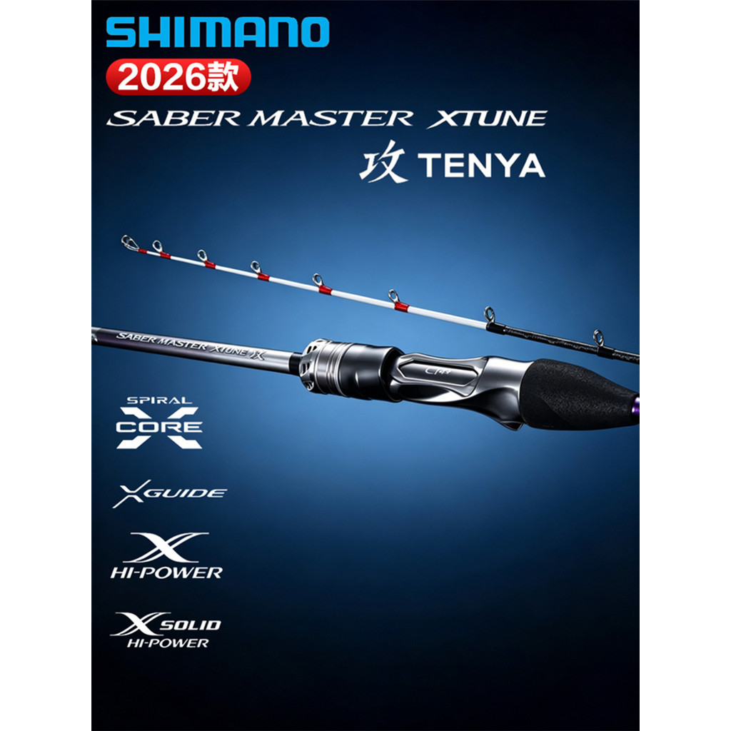 SHIMANO SHIMANO 26 SABER MASTER XTUNE Attack Boat Rod Iron Rod Long Casting Wave Climbing Fishing Ro