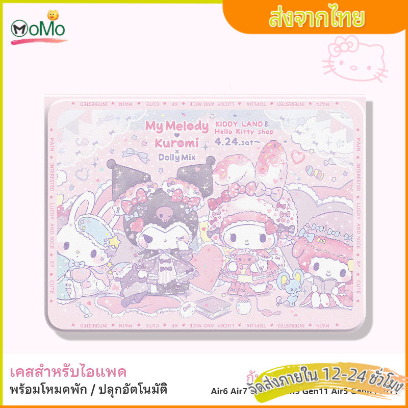 lovely case for ipad MINI1 2 3 4 5 Air5 6 7 2024/2025 น่ารักเคสสำหรับไอแพดGen10/9/11 iPad pro 11 2021 ป้องกันขอบเต็ม