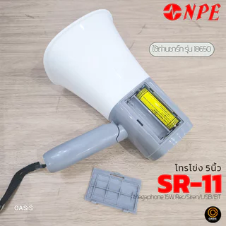 NPE SR-11 [รวมVAT] ⚡มีส่งด่วน⚡ โทรโข่ง 5นิ้ว Megaphone โทรโข่ง อัดเสียงได้ 350วิ ชาร์จแบตได้ USB Bluetooth Megaphone
