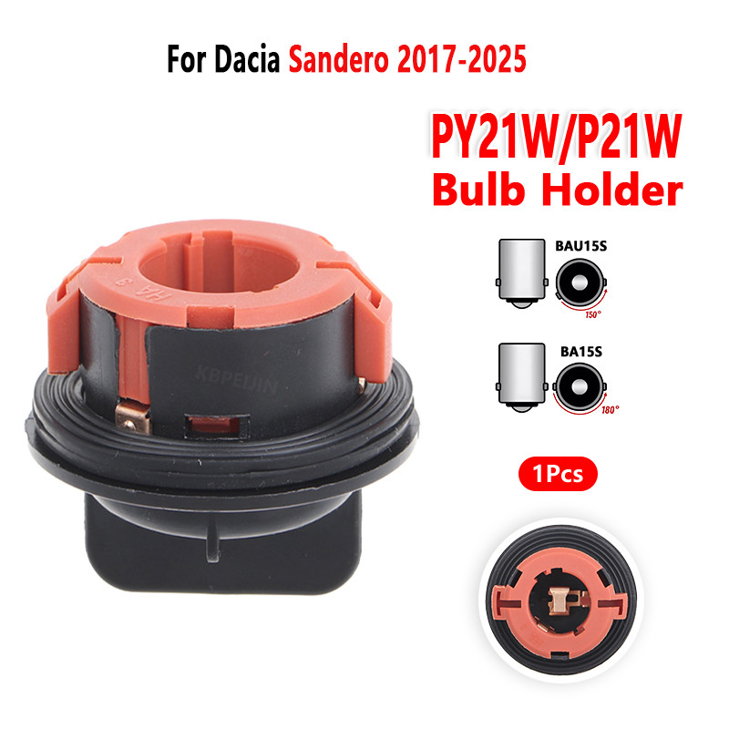สําหรับ Dacia Sandero 2012-2025 ไฟเลี้ยวซ็อกเก็ต PY21W P21W ผู้ถือหลอดไฟ 1 ชิ้น