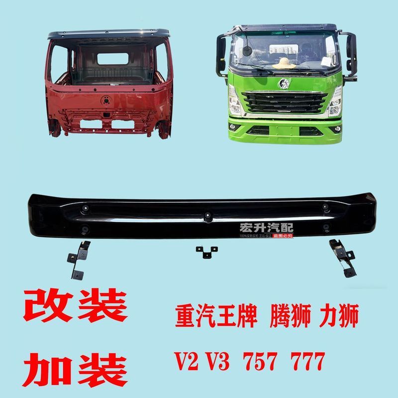 Chongqi Ace ขับรถบังแดดกลางแจ้ง V3V2 Tengshi Lion Ruishi 757B777 กระจกหน้าบังแดด G