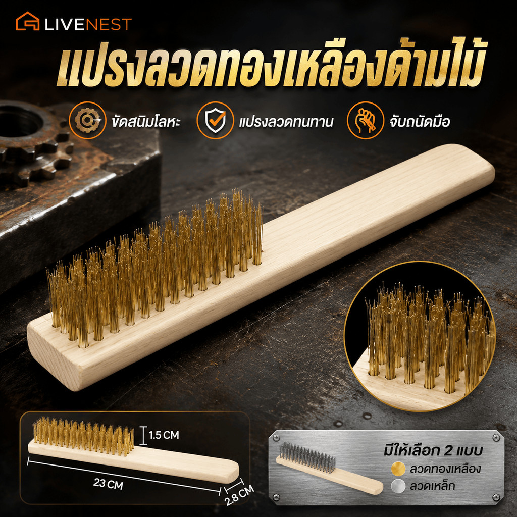 สดที่สุด. แปรงด้ามไม้ทองเหลือง โลหะขัดเงาได้, ลวดแปรงขนาดกะทัดรัดไม่หลุดร่วงง่าย, ที่จับสบาย, เหมาะสําหรับงานทุกวันชั้นดี, ทนทานจัดส่งที่รวดเร็ว