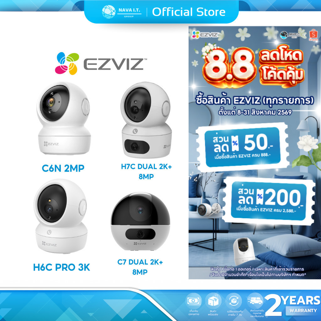 (มีส่งด่วน) EZVIZ C6N 2MP/ H7C DUAL / C7 DUAL / H6C Pro 3K WI-FI PT CAMERA กล้องวงจรปิดไร้สาย