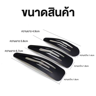 (พร้อมส่งในไทย) กิ๊บติดผมสีดำ กิ๊บแป๊ะทรงหยดน้ำ กิ๊บติดผมทรงคลาสสิก มี3 ขนาด