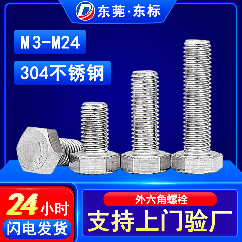 M3M6M8M16 ภายนอกหกเหลี่ยม Bolt หกเหลี่ยมหัวสกรู Fastener Extension สกรูหกเหลี่ยมภายนอก DLHO