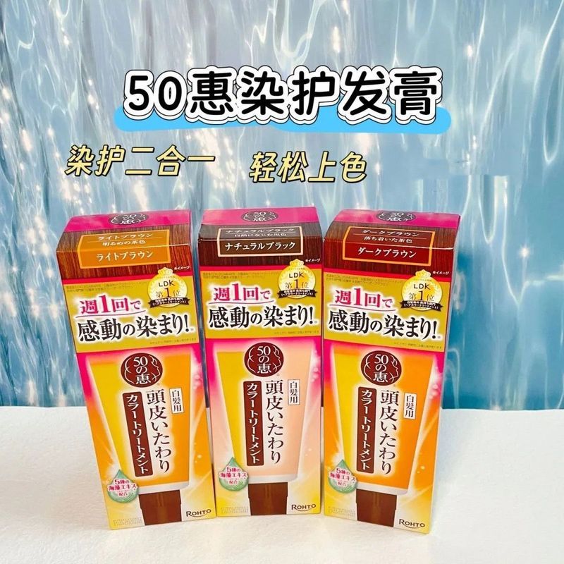 ญี่ปุ่น ROHTO 50 Hui ครีมย้อมผมบางส่วนผมสีขาว Re-Dye ผม Root Hairline ย้อม Care Two-in-One 8.8.22.3