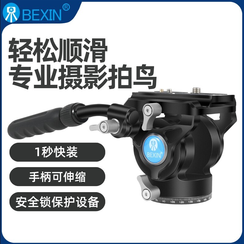 Beixin Professional ไฮดรอลิก Damping ขาตั้งกล้อง Monopod SLR เลนส์ยาว Telephoto Cannon การถ่ายภาพนกถ