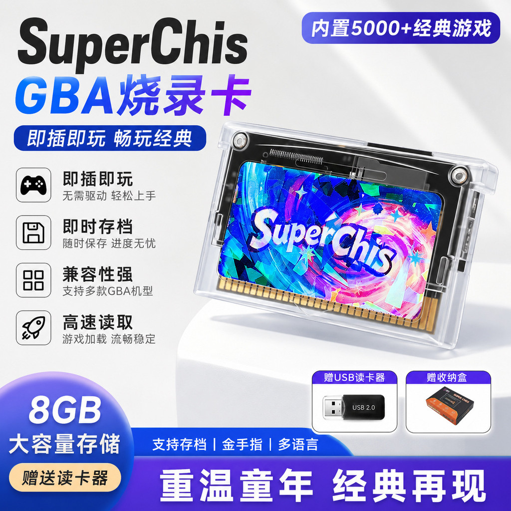 SuperChis PRIME GBA Burning Card 5000 in 1SuperFW V2.0 Game Cassette จัดหาเฉพาะ S