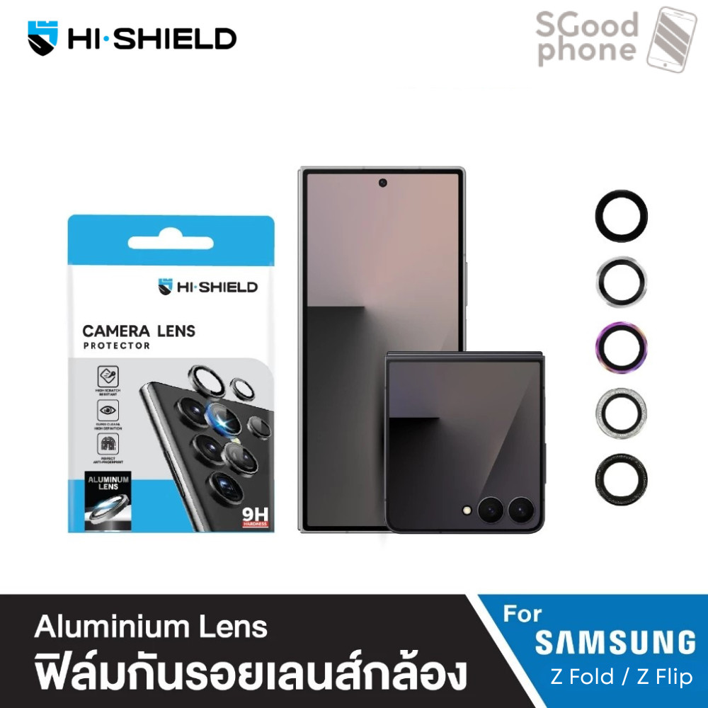 HI-SHIELD Aluminium Lens กระจกกันเลนส์กล้อง For Samsung Z Fold8 / Flip8 / Fold7 / Flip7 / Fold6 / Flip6 / Fold5 / Flip5
