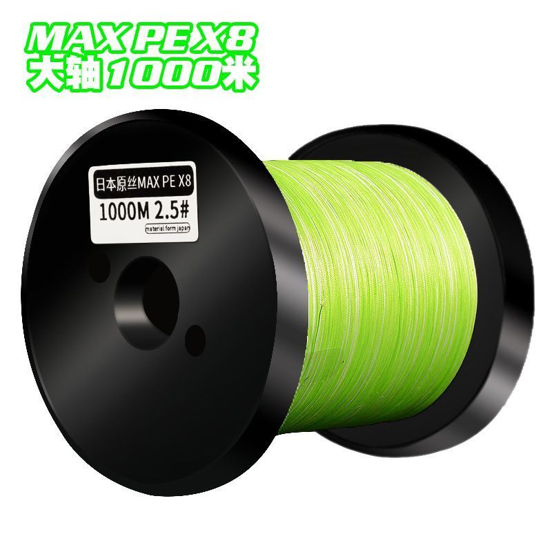 Yudeli pe Line Lure Long Shot สายตกปลา 1,000 M X8 Sao สีเขียวทนต่อการสึกหรอ ygk ผ้าไหมดิบสายเปลี่ยน 