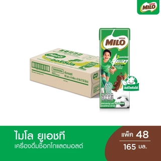 MILO UHT ไมโล ยูเอชที นมช็อคโกแลตมอลต์ 165 มล. x48 กล่องต่อลัง 1 ลัง