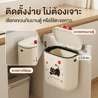 พร้อมส่ง ถังขยะ ถังขยะแบบแขวน 12L ขอบเขตการใช้งาน ห้องครัว ห้องนอน