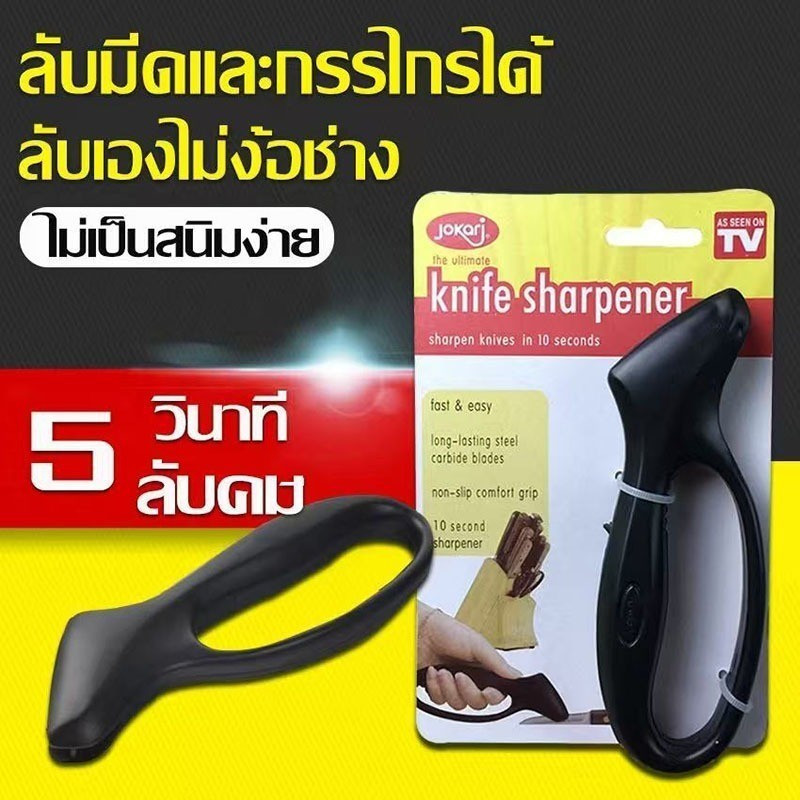 ที่ลับมีดอเนกประสงค์ โจคาริ เป็นเครื่องมือลับมีดที่รวดเร็วและใช้งานง่าย เป็นด้ามหัวเดียวทําให้ใช้ในบ้านสะดวก