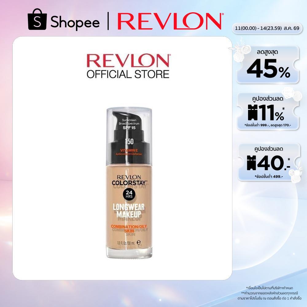 [สูตรสำหรับผิวมัน/ผิวผสม] Revlon ColorStay Longwear Makeup เรฟลอน คัลเลอร์สเตย์ ลองแวร์ เมคอัพ (รองพื้นในตำนาน รองพื้น
