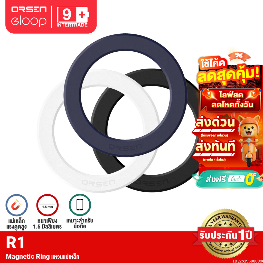 [ส่งไว] Orsen by Eloop R1 Magnetic Ring แหวนแม่เหล็ก แม่เหล็กติดโทรศัพท์ สติกเกอร์แม่เหล็ก ติดเคส