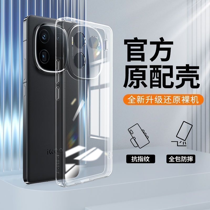 เหมาะสําหรับ iQOO12 Shell iqoo12Pro นิ่มใส รวมทุกอย่าง เคสซิลิโคนบางเฉียบกันกระแทก