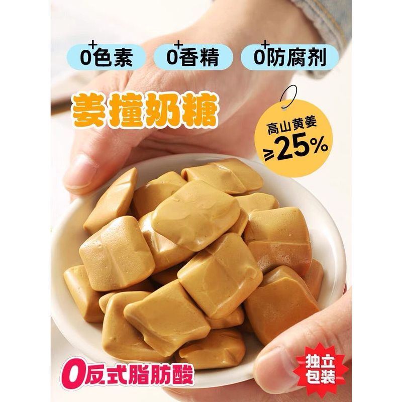 Squeaky Ginger Milk Air Milk Ginger Candy Gummy ป้าสาวแท้ Ginger Candy สํานักงานขนมนักเรียน 8.13v