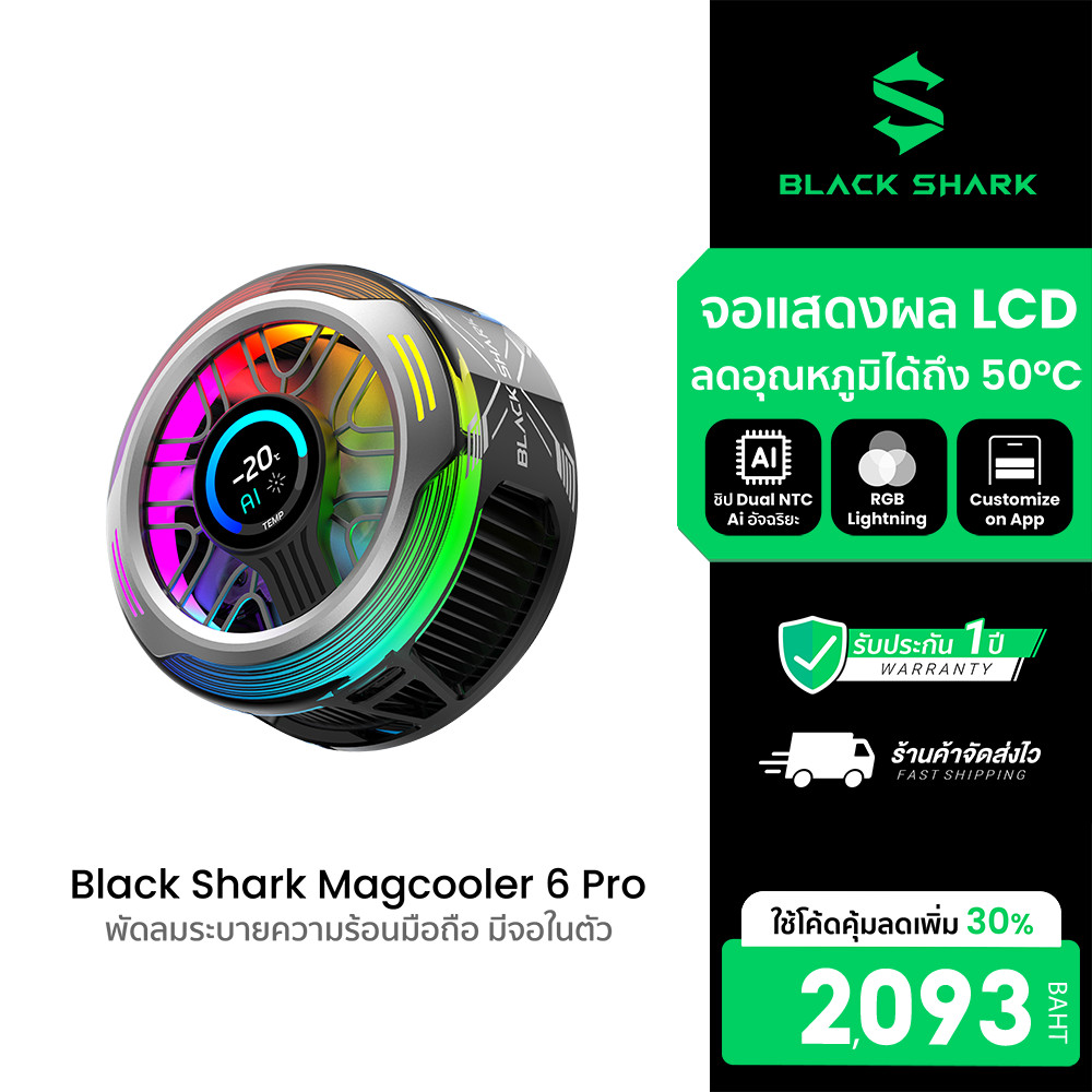 (NewArrival) Black Shark Magcooler 6 Pro พัดลมระบายความร้อนมือถือ มีจอในตัว ลดความร้อน 50 องศา -1Y