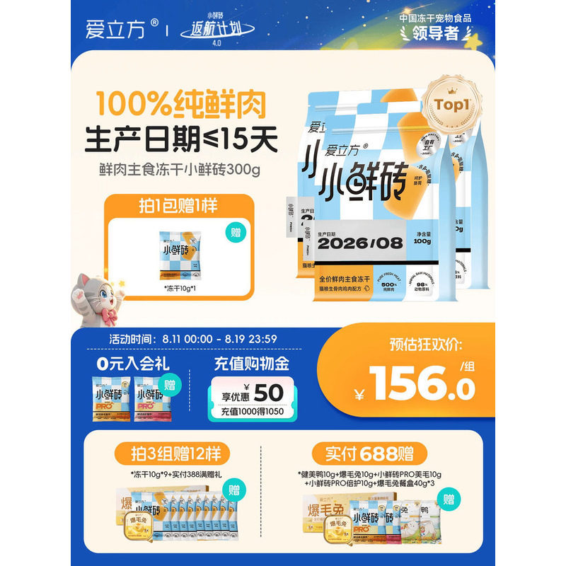 【เนื้อสดฟรีซดราย】iCube Little Fresh Brick อาหารหลักสำหรับแมวแบบฟรีซดราย รสไก่และนกพิราบ ผลิตจากโรงงา