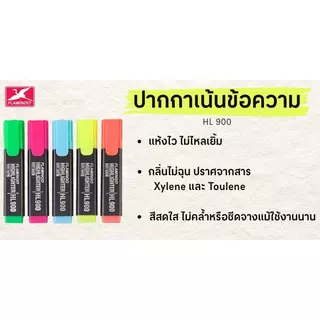 FLAMINGO ปากกาเน้นข้อความ รุ่น HL900 คละสี (4+1 แท่ง)