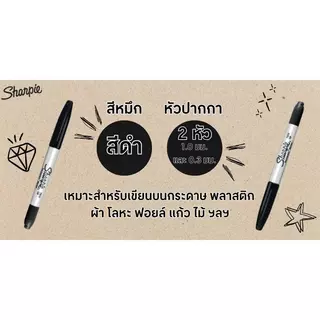 SHARPIE ปากกามาร์คเกอร์ 2 หัว รุ่น Twin Tip สีดำ