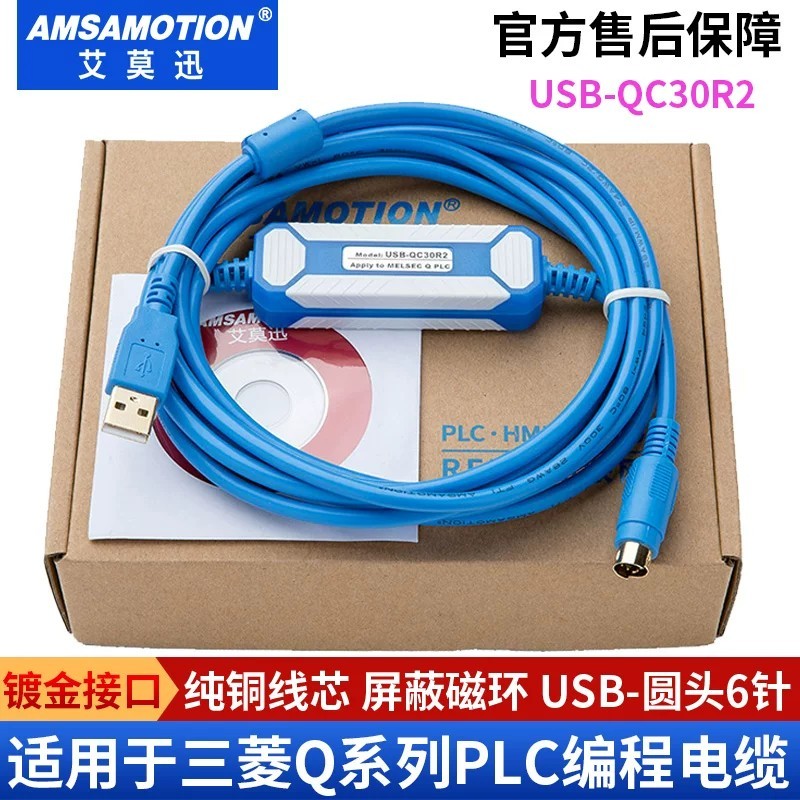 สายดาวน์โหลดและโปรแกรม Mitsubishi Q-Series PLC (USB-QC30R2) รองรับการเขียนโค้ดและถ่ายโอนข้อมูล