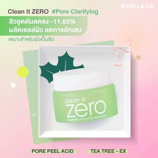 (BUY 1 GET 1) BANILA CO Clean It Zero Pore Clarifying Cleansing Balm 100ml. พอร์ แคลริฟายอิ้ง คลีนซิ่ง บาล์ม