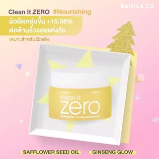 BANILA CO Clean It Zero Nourishing Cleansing Balm 100ml. คลีน อิท ซีโร่ นูริชชิ่ง คลีนซิ่ง บาล์ม 100มล.