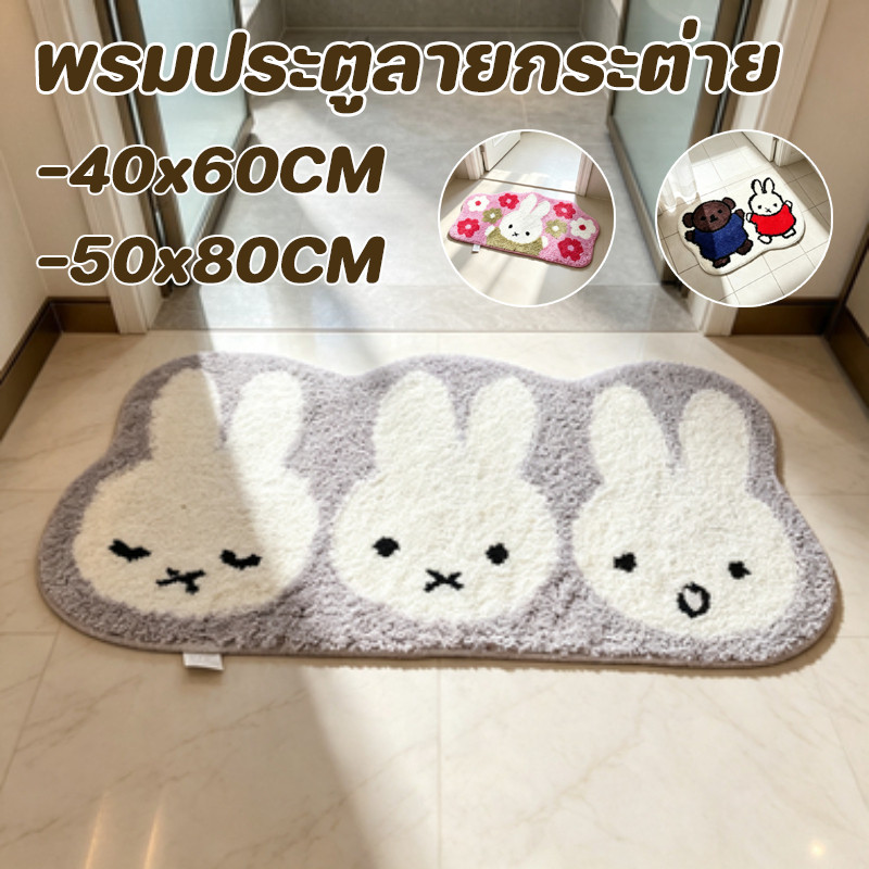 พร้อมส่ง พรมประตูลายกระต่าย 40x60/50x80CM แห้งเร็ว กันลื่น นุ่มและสบาย พรมกันลื่นลายการ์ตูน