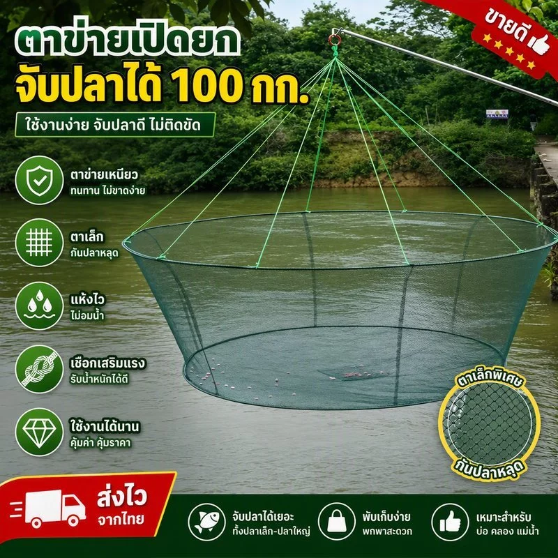 กระชังดักปลา ยอยกปลา ตาข่ายจับปลา ตาข่ายจับปลาแบบพับได้ พกพาง่าย มีที่ใส่เหยื่อล่อ