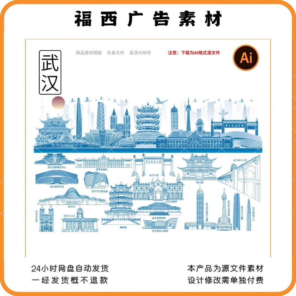 เบอร์ 49 Wuhan City Landmark Building Silhouette Line Draft Vector วัสดุ
