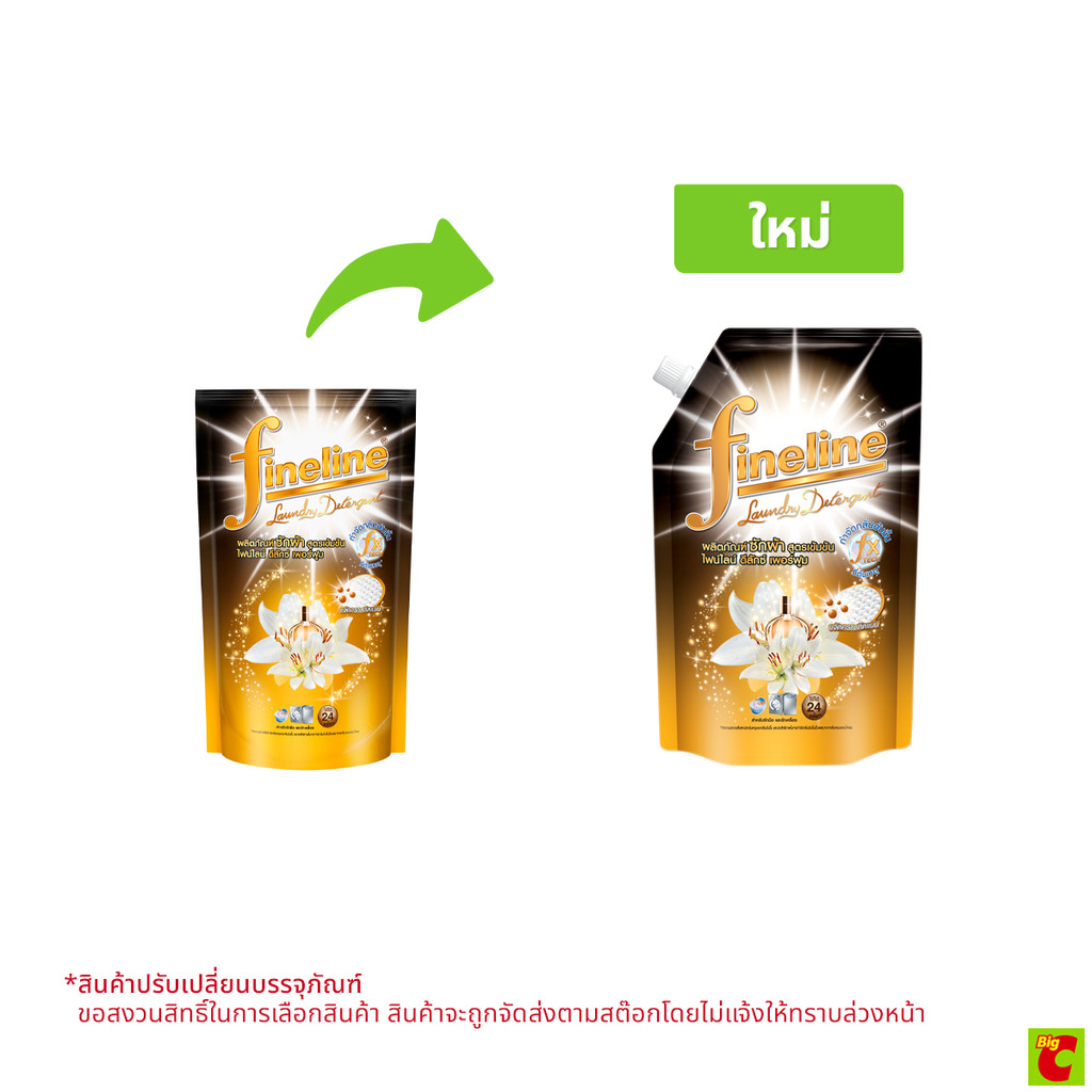 ไฟน์ไลน์ ดีลักซ์ เพอร์ฟูม น้ำยาซักผ้าสูตรเข้มข้น กลิ่นมิดไนท์ แฟนซี 550 มล.