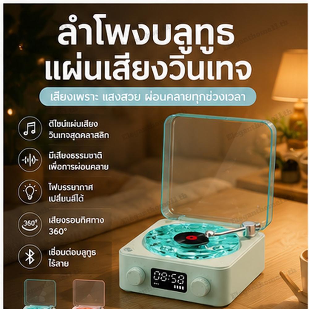 คลื่นเครื่องเล่นแผ่นเสียงไวนิล บาท ลําโพงที่มีเสียงรบกวนสีขาวย้อนยุคแผ่นเสียงลําโพงที่มีแสงที่น่าทึ่งของขวัญสําหรับสาวผู้หญิงวันวา