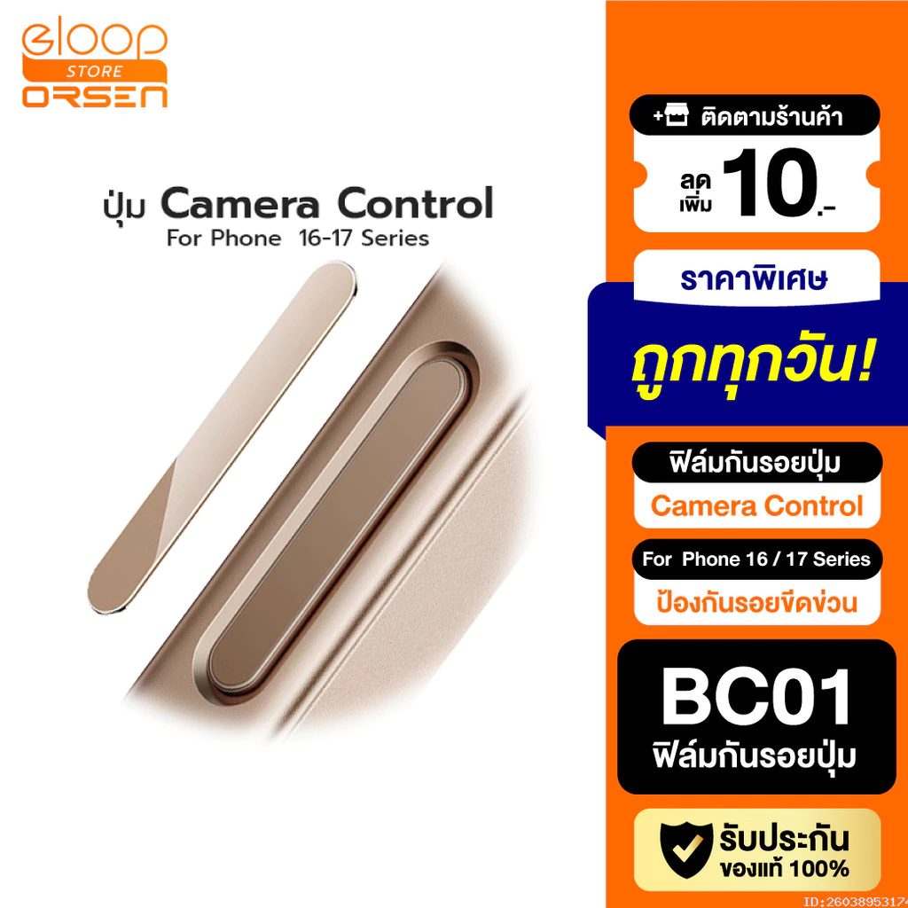 [ส่งด่วน] Moov BC01 กันรอยปุ่ม For iPhone ไอโฟน 17 Pro Max Air 16 Pro 16 Plus ถ่ายรูป Camera Control