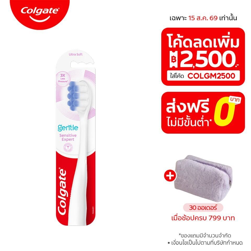[มี3แพ็คให้เลือก] แปรงสีฟัน คอลเกต เจนเทิล เซนซิทีฟ เอ็กซ์เป