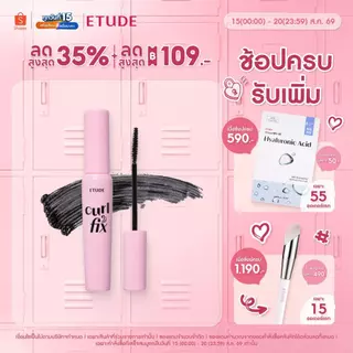ETUDE (New) Curl Fix Mascara #MakeupPlaylist อีทูดี้ มาสคาร่า (แพคเกจใหม่)