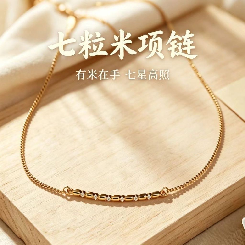 普山七书粒米链圆米 精纳项福链ภูเขาผู่โถว สร้อยคอข้าวเจ็ดเม็ดเพื่อทําเงินและเอิร์นข้าวละเอียดMRF