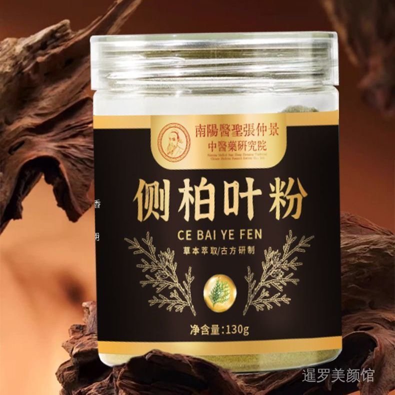Side Cypress Leaf Powder Plant Herbal Shampoo Powder Powder Fine Shampoo Powder Hair Care Hair Nouri