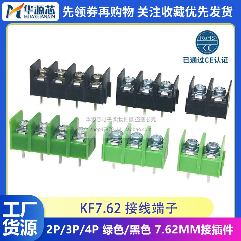 KF7.62 2P 3P 4P Splicable 7.62MM Connector Terminal pcb Terminal Connector Connector สีเขียว
