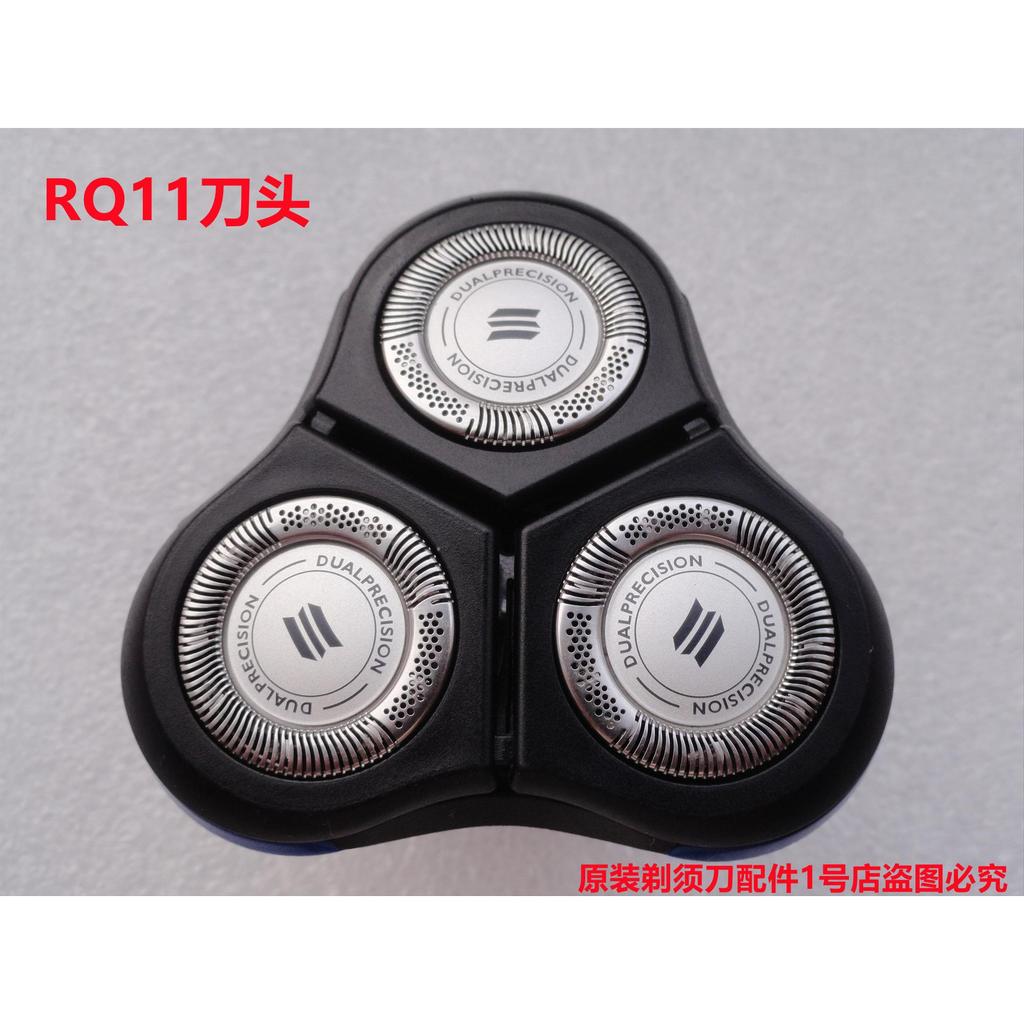 Original Philips มีดโกน RQ11 ใบมีดมีดสุทธิ RQ1150X/1167/160/1175/1180 อุปกรณ์เสริม