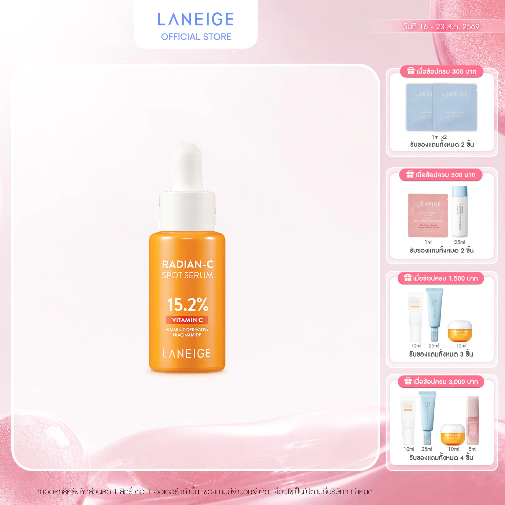 LANEIGE RADIAN-C SPOT SERUM 10g Vitamin C 15.2% เซรั่มปรับสีผิวให้กระจ่างใส