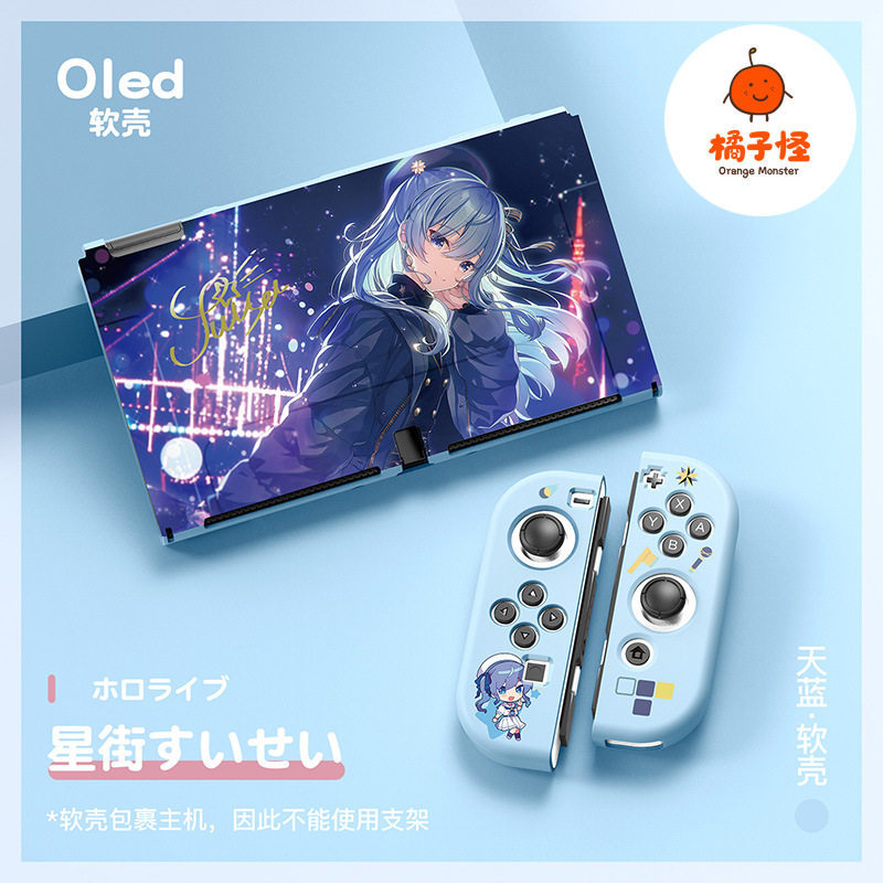Nintendo switcholed Soft Case switch2 เคสป้องกัน ns2 แยกป้องกันกรณี Star Street Comet Vtuber