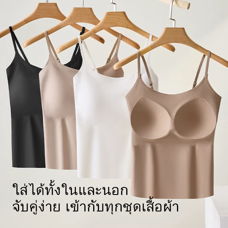 🔥LAVENA เสื้อกล้ามในตัวบรา ผ้าไอซ์เย็นยืดสูง คัพติดตัวไม่หลุด สายบางปรับระดับได้ ทรงหลังราบไร้รอยต่อ ระบายอากาศ