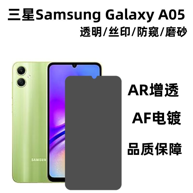 เหมาะสําหรับ Samsung A05 ฟิล์มกันรอยแบบเต็มหน้าจอฟิล์มป้องกันโปร่งใส Samsung A05s Frosted ฟิล์มเกม