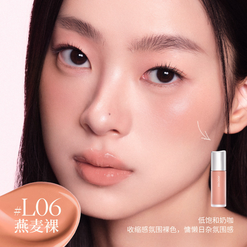 JOOYEE/Enzyme Color Spring Egg Skin Blush Liquid Water Glossy Skin Surface Brightening Expansion Col