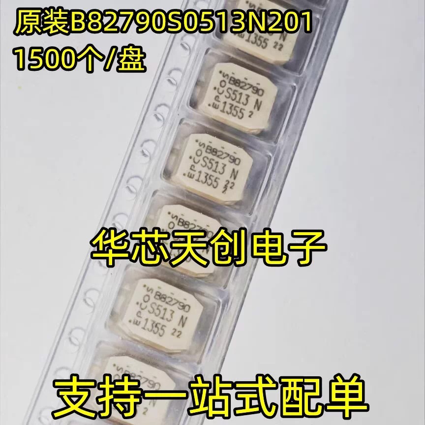 B827090S0513N201 S513N 2X51UH0.5 A250V Original EPCOS Patch Co-Mold Filter
